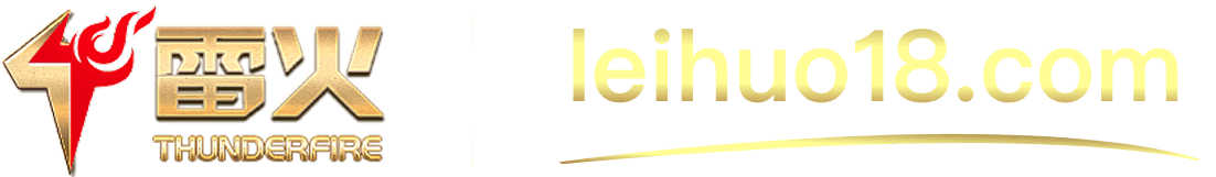 雷火 TFGAMING